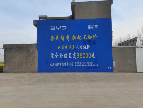 涪陵墙固是否有必要刷？