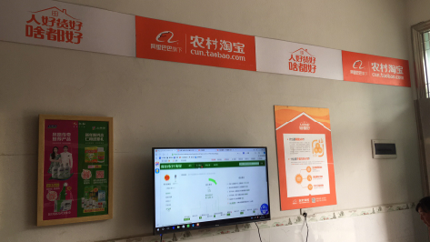 涪陵村淘店面装修