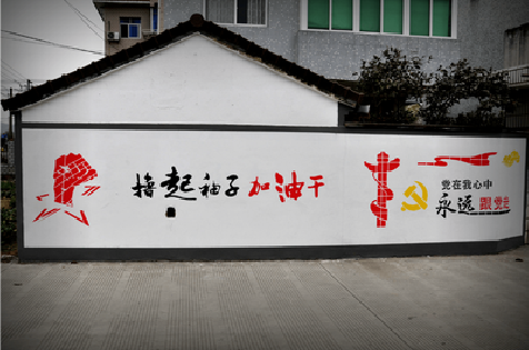 涪陵乡村振兴墙体彩绘