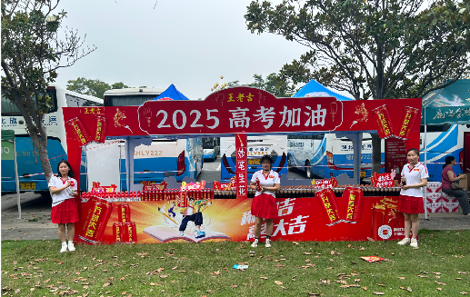 涪陵王老吉高考活动搭建