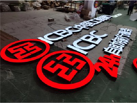 涪陵教你如何保养亚克力发光字