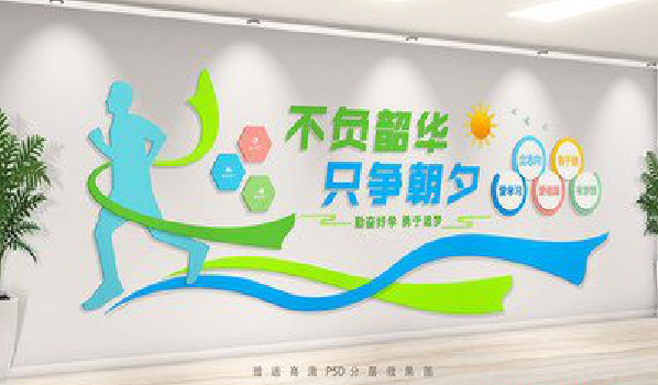 涪陵校园室内文化墙如何设计？