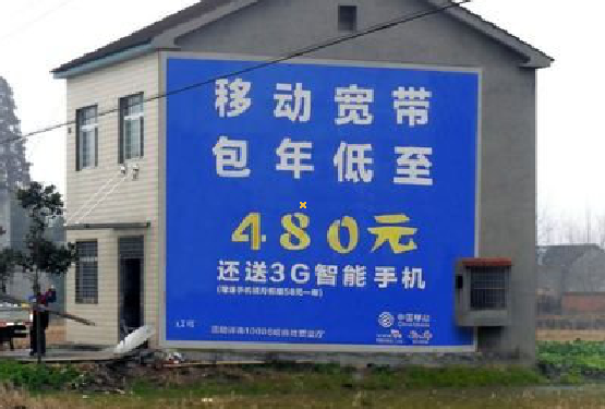 涪陵怎么发布户外墙体广告？