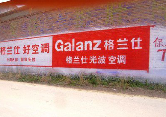 涪陵墙体广告的价格影响因素有哪些？