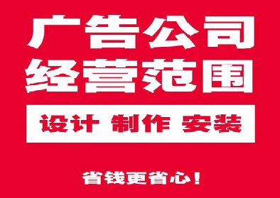 涪陵广告制作有什么技巧？