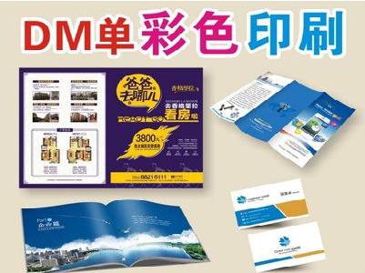 涪陵单页印刷，色彩搭配简单。