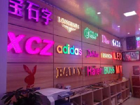 涪陵七彩外露发光字的制作工艺。