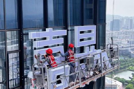 涪陵玻璃上安装发光字怎么固定呢？