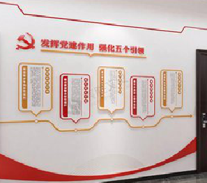 涪陵党建文化墙设计方法有哪些？